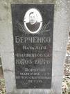 Захоронение ID 1271472
