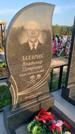 Захоронение ID 1273621