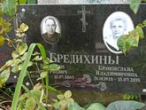 Захоронение ID 1273764