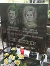Захоронение ID 1274491