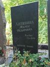 Захоронение ID 1275314