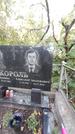 Захоронение ID 1276570