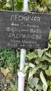 Захоронение ID 1277574
