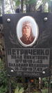 Захоронение ID 1277854