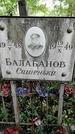 Захоронение ID 1278420