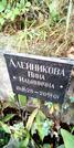 Захоронение ID 1278466