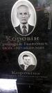 Захоронение ID 1278734