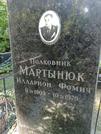 Захоронение ID 1278965