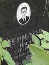 Захоронение ID 1279234
