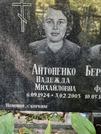 Захоронение ID 1270462