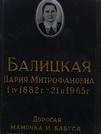 Захоронение ID 1267543