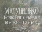 Захоронение ID 1260491