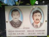 Захоронение ID 1260678