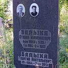 Захоронение ID 1262661
