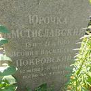 Захоронение ID 1267325