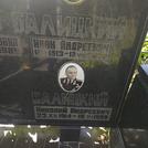 Захоронение ID 1267553