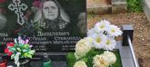 Захоронение ID 1271830