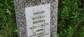 Захоронение ID 1272660