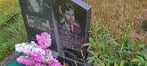 Захоронение ID 1272670