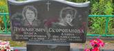 Захоронение ID 1272846