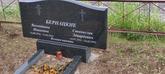 Захоронение ID 1272860