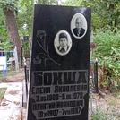 Захоронение ID 1268870
