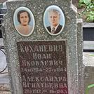Захоронение ID 1269175