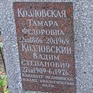 Захоронение ID 1269219