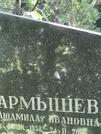 Захоронение ID 1259502