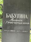 Захоронение ID 1259584