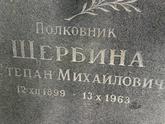Захоронение ID 1261123