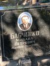 Захоронение ID 1264236