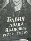 Захоронение ID 1268553