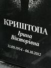 Захоронение ID 1268850