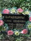 Захоронение ID 1269555