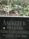 Захоронение ID 1269591