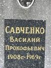 Захоронение ID 1269779