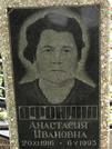 Захоронение ID 1269957