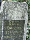 Захоронение ID 1270346