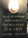 Захоронение ID 1271112