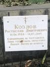 Захоронение ID 1271189