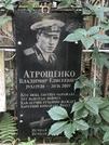 Захоронение ID 1271240