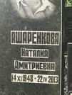 Захоронение ID 1271369
