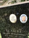 Захоронение ID 1271585