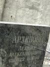 Захоронение ID 1271719