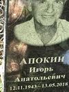 Захоронение ID 1271790