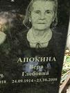 Захоронение ID 1271791