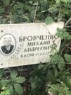 Захоронение ID 1272517