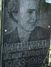 Захоронение ID 1273155