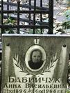 Захоронение ID 1273377